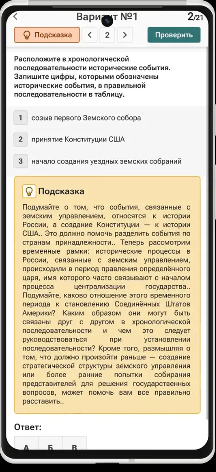 Cyber Repetitor: подсказка виртуального репетитора